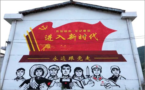 千阳党建彩绘文化墙